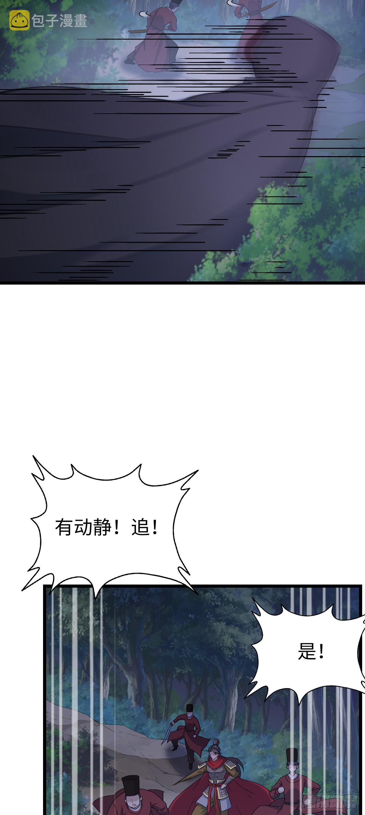 万死不辞陆千秋原著小说叫什么漫画,第7话 沸腾！居然是个男人！2图
