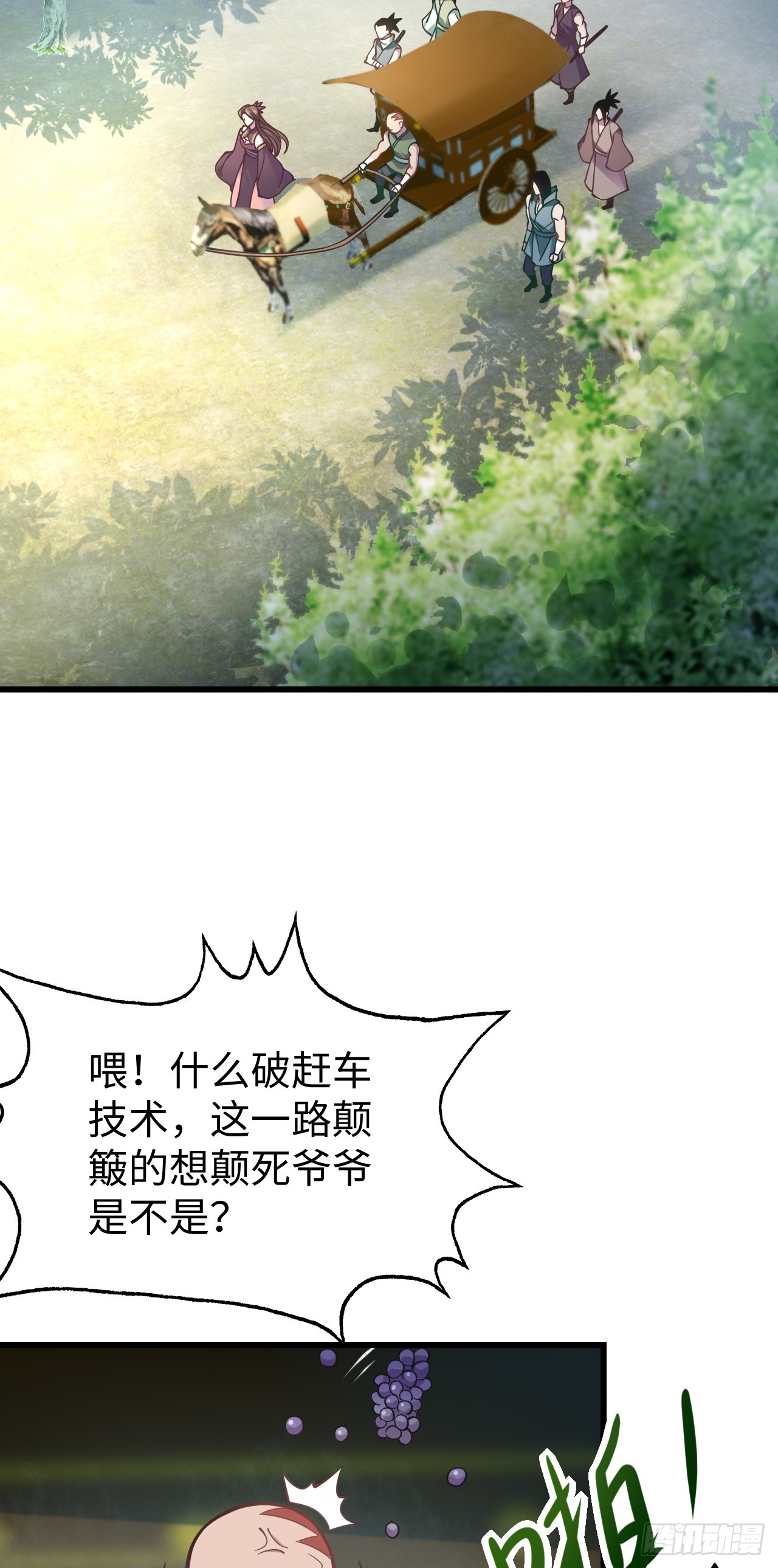 万死不辞陆千秋原著小说叫什么漫画,第4话  前方高能1图