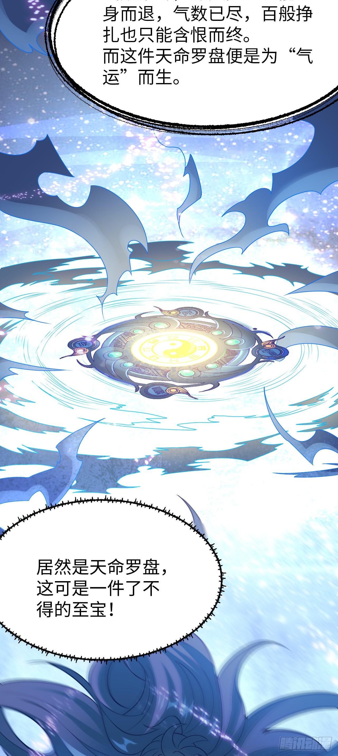 万死不辞陆千秋原著小说叫什么漫画,第2话 人不作死枉少年！1图