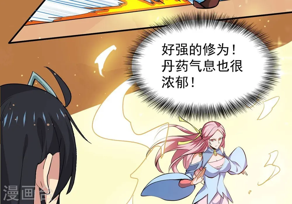 吞噬永恒第2集漫画,第271话 玉连谷第一世家1图