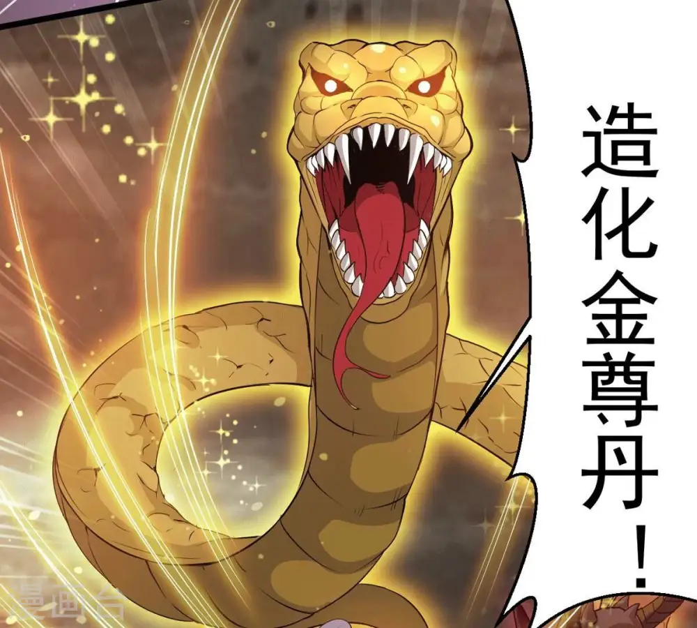 吞噬永恒第2集漫画,第277话 灵池金殿2图