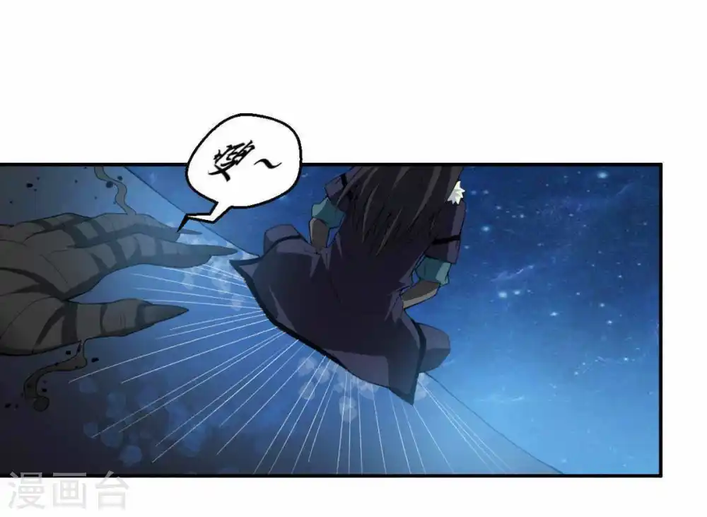 吞噬永恒第2集漫画,第74话 魔灵来袭2图