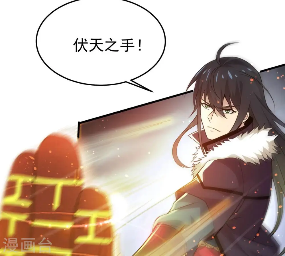 吞噬永恒第2集漫画,第361话 杀破诸天2图