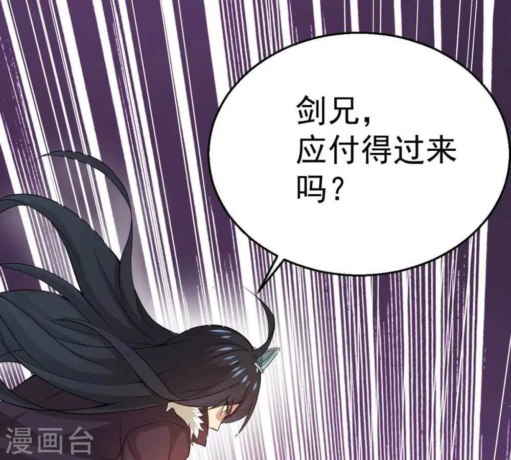 吞噬永恒第2集漫画,第277话 灵池金殿1图