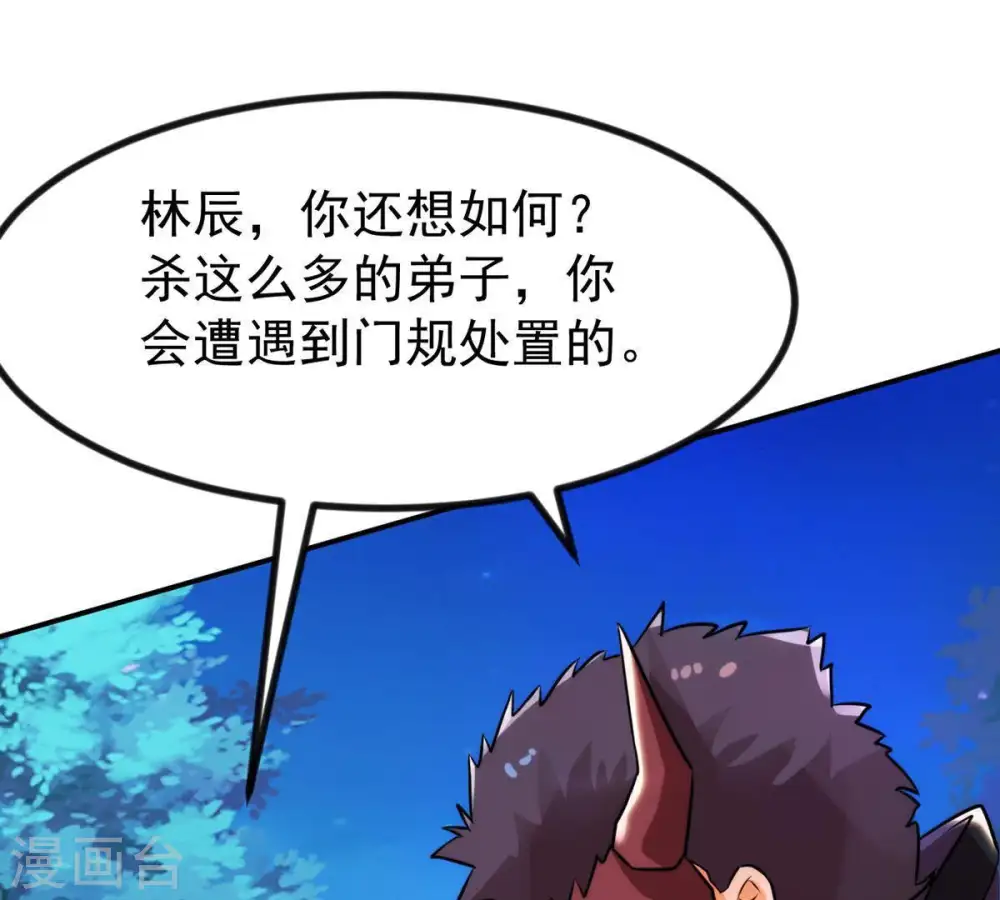 吞噬永恒第2集漫画,第93话 雷王的传信1图