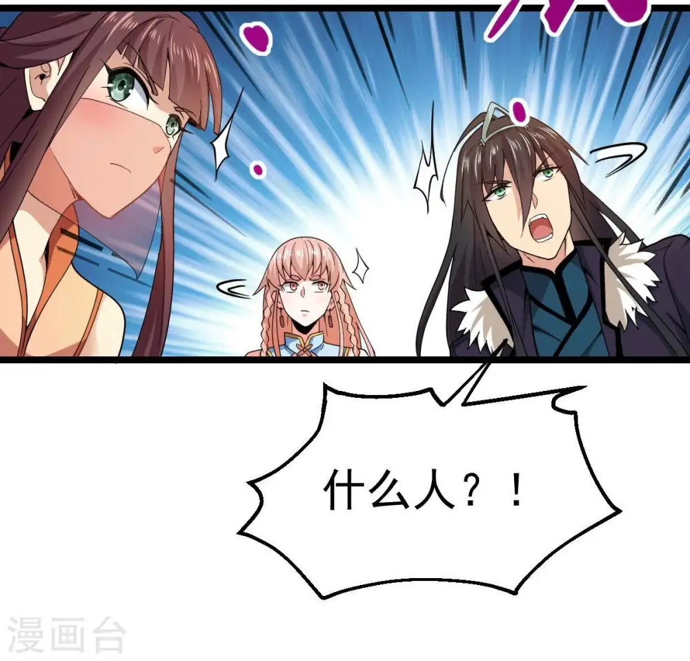 吞噬永恒第2集漫画,第206话 回太清岛喽~1图