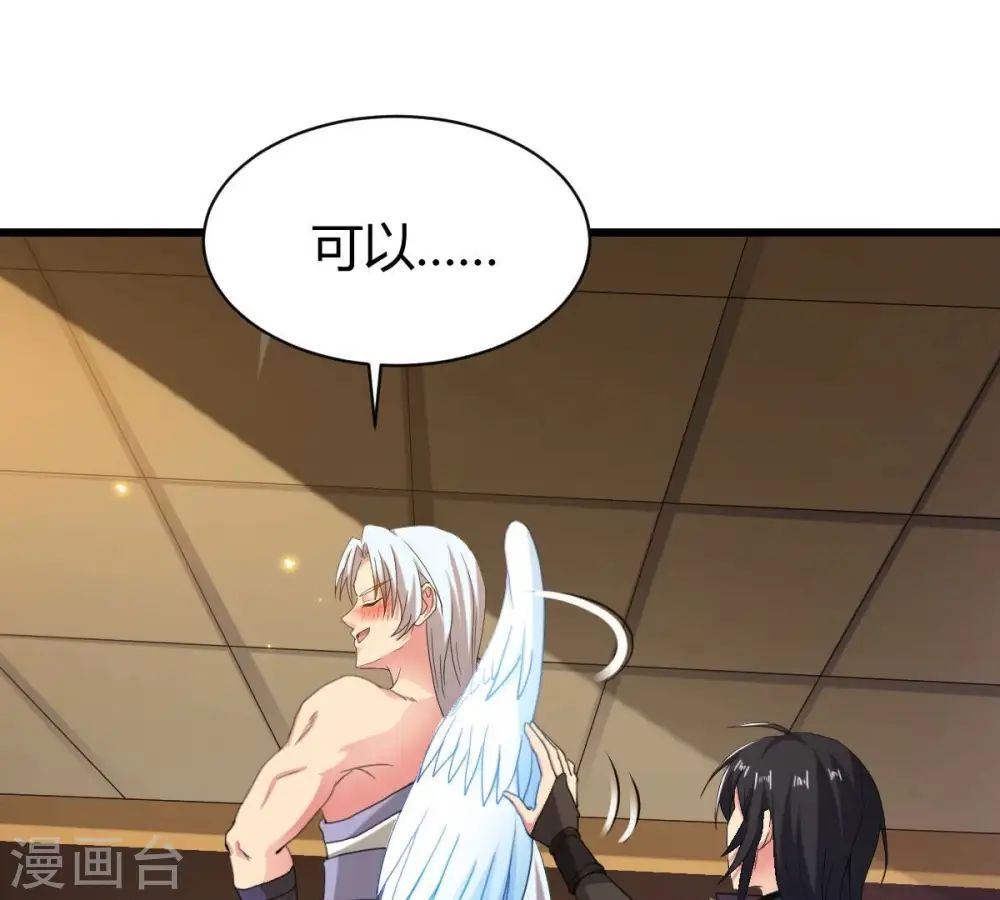 吞噬永恒第2集漫画,第274话 造化生生丸2图