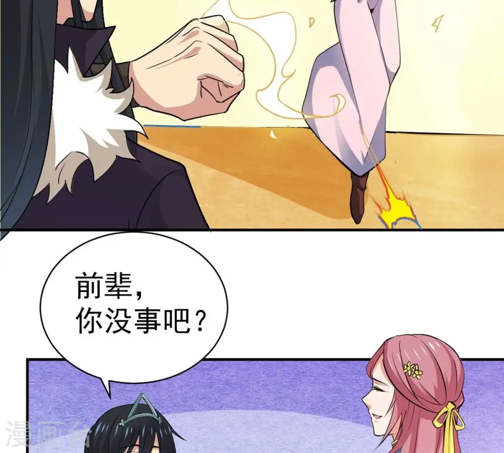 吞噬永恒第2集漫画,第271话 玉连谷第一世家2图