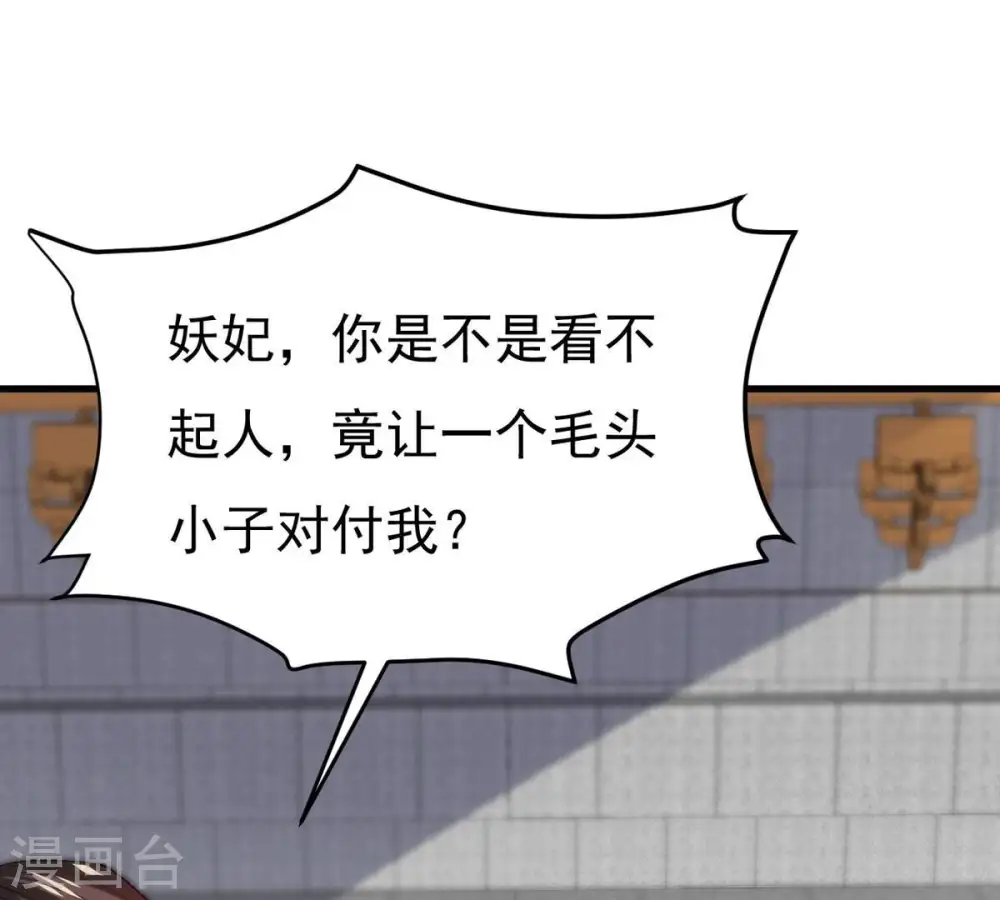 吞噬永恒第2集漫画,第365话 姐姐好看吗~1图