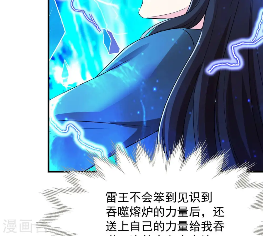 吞噬永恒第2集漫画,第104话 伏天之手1图