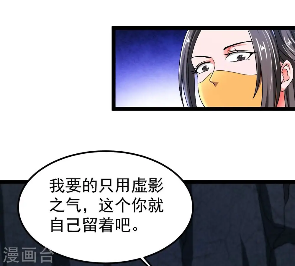 吞噬永恒全集免费完整版漫画,第268话 玉连谷2图