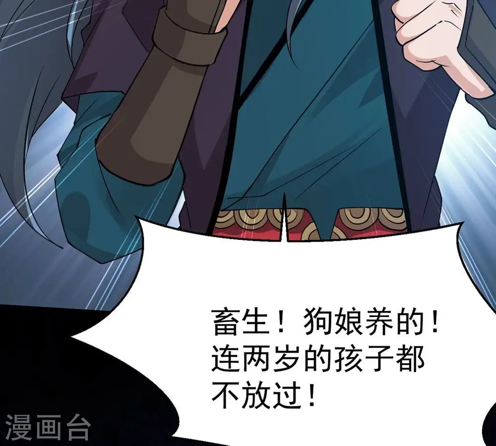 吞噬永恒第2集漫画,第260话 黑龙崖之战1图