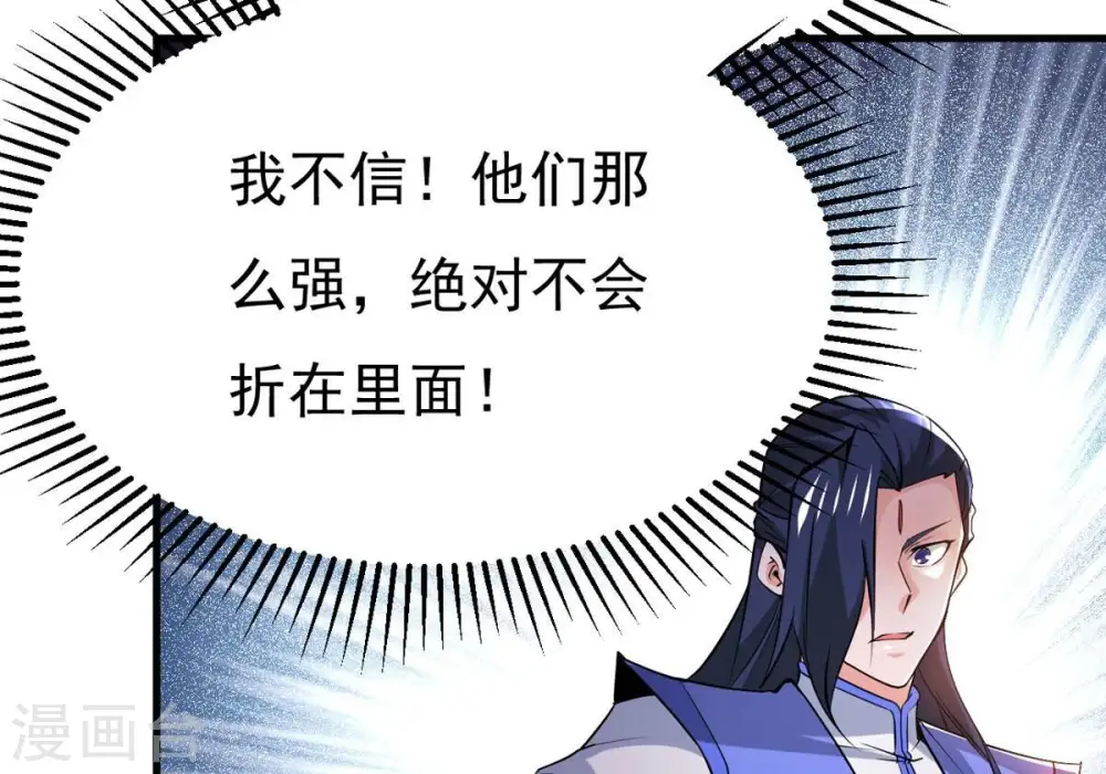 吞噬永恒第2集漫画,第297话 竟然还活着！1图