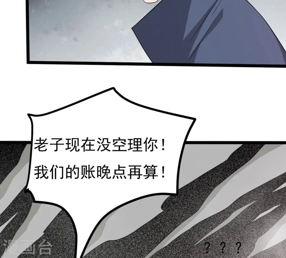 吞噬永恒第2集漫画,第294话 龙凤花，到手！2图