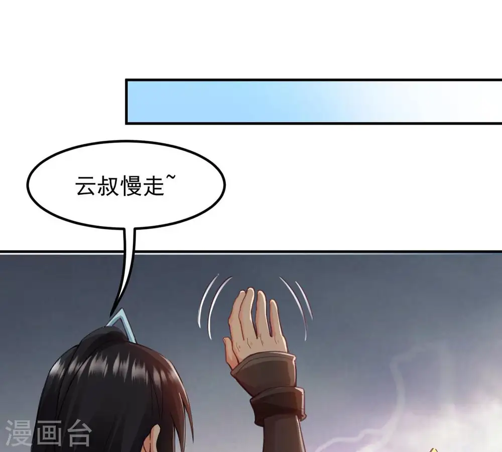 吞噬永恒第2集漫画,第120话 消化紫雷之源1图
