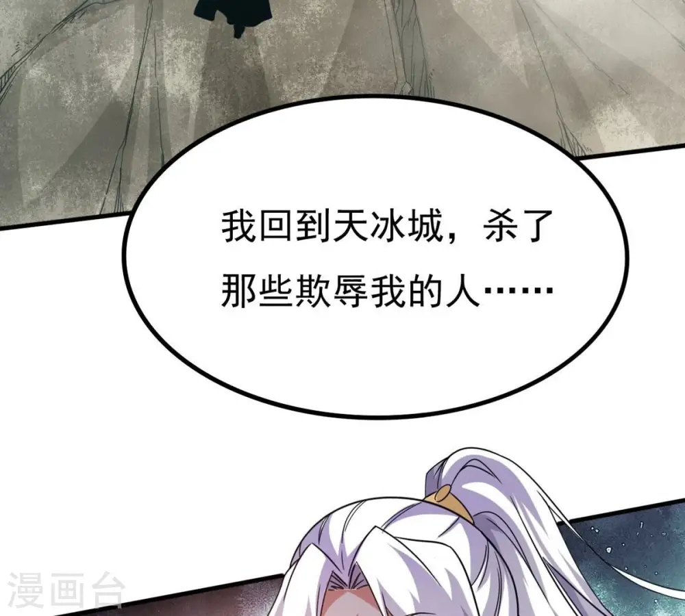 吞噬永恒第2集漫画,第367话 你就甘愿如此赴死？1图