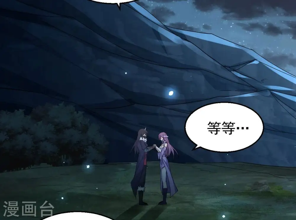 吞噬永恒第2集漫画,第204话 血城秘境2图