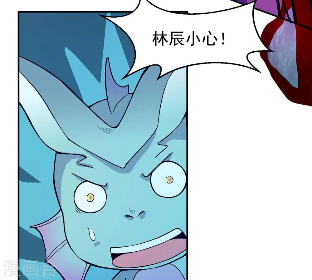 吞噬永恒第2集漫画,第78话 林辰小心！2图