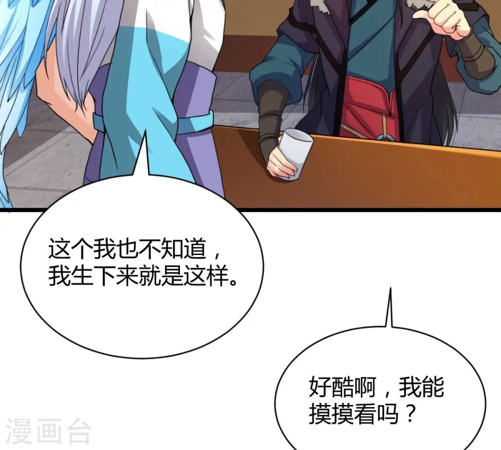 吞噬永恒第2集漫画,第274话 造化生生丸2图