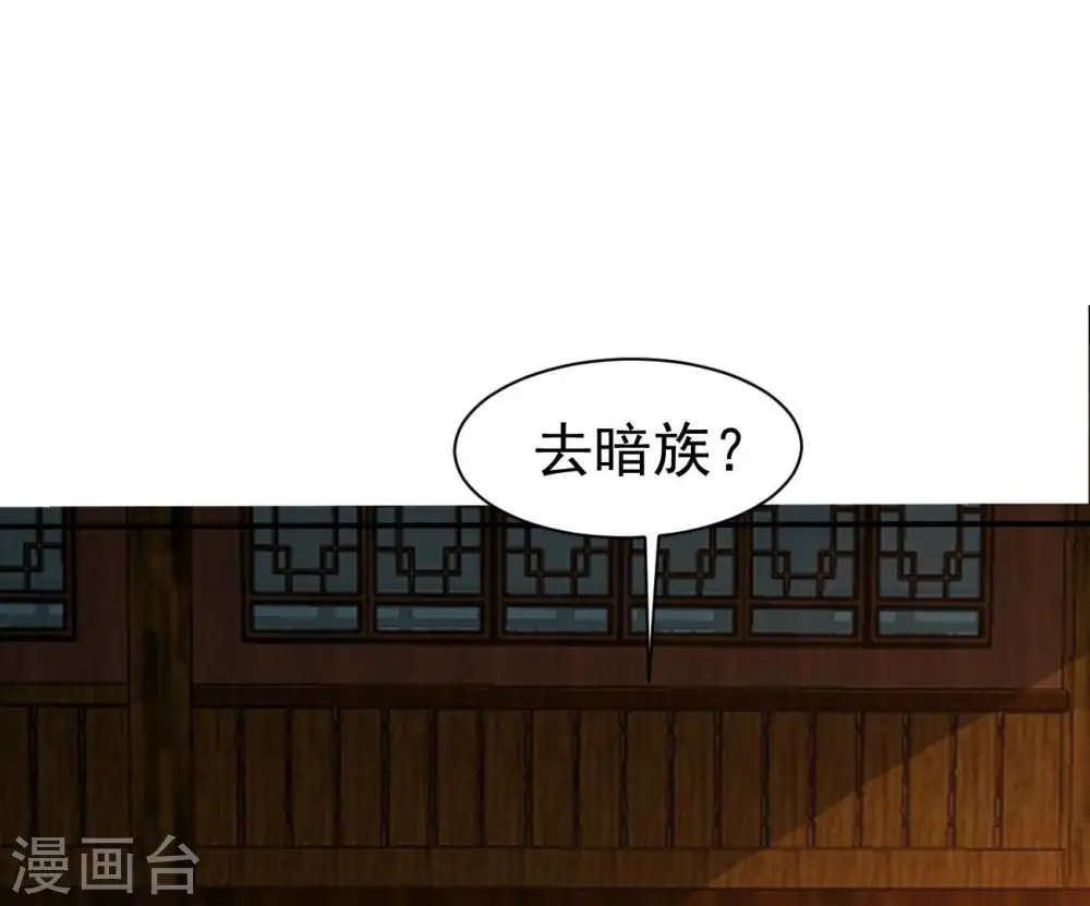 吞噬永恒漫画,第319话 暗天令1图