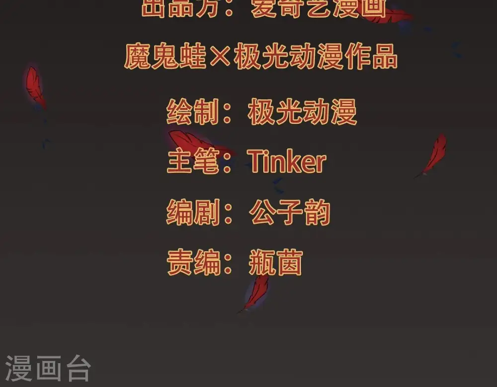 吞噬永恒第2集漫画,第240话 告诉我，清柔的秘密2图