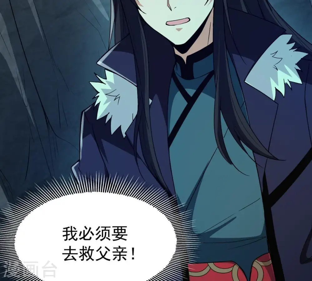 吞噬永恒第2集漫画,第78话 林辰小心！1图