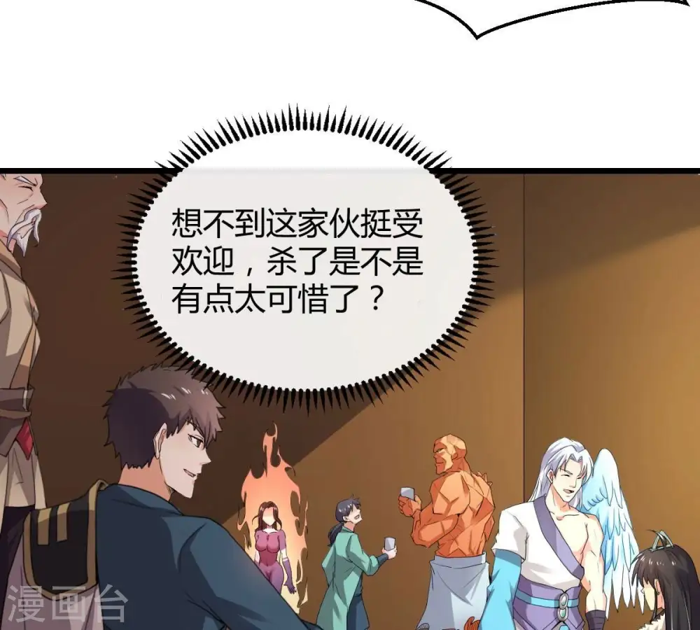 吞噬永恒第2集漫画,第274话 造化生生丸1图