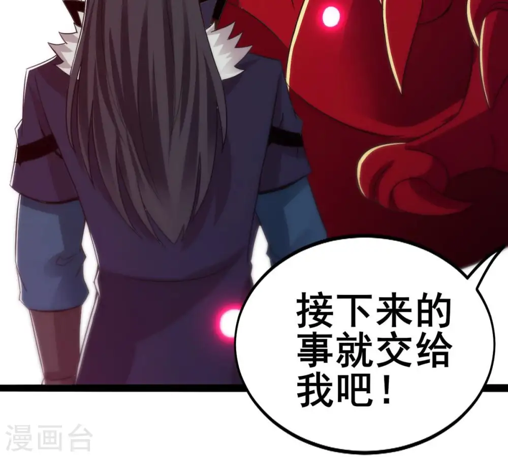 吞噬永恒第2集漫画,第177话 龙女现身1图