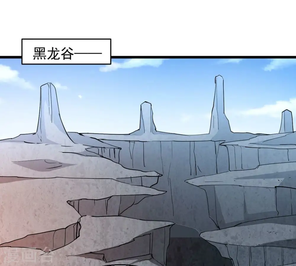 吞噬永恒第2集漫画,第261话 邪龙之扇1图