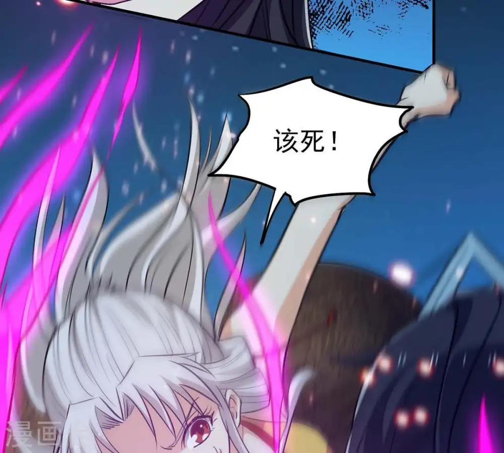 吞噬永恒第2集漫画,第83话 血将1图