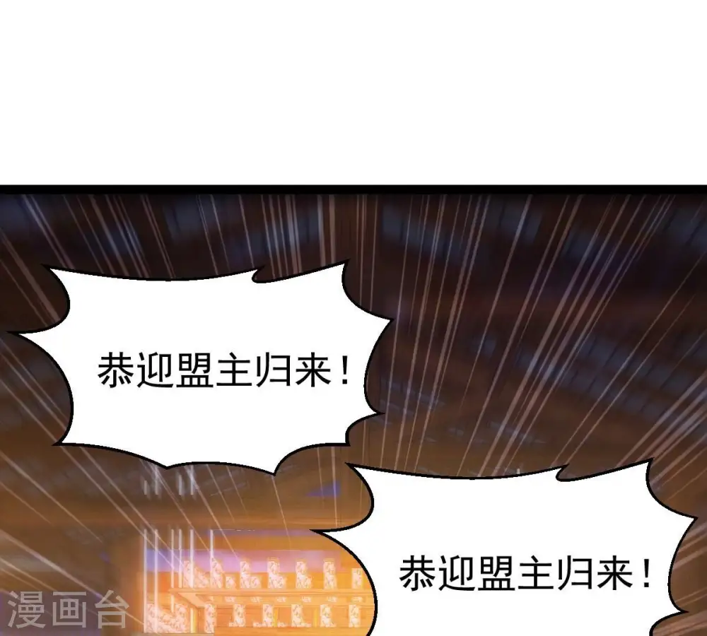 吞噬永恒第2集漫画,第259话 大事不妙2图