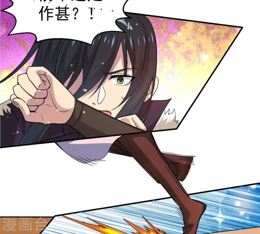 吞噬永恒第2集漫画,第271话 玉连谷第一世家2图