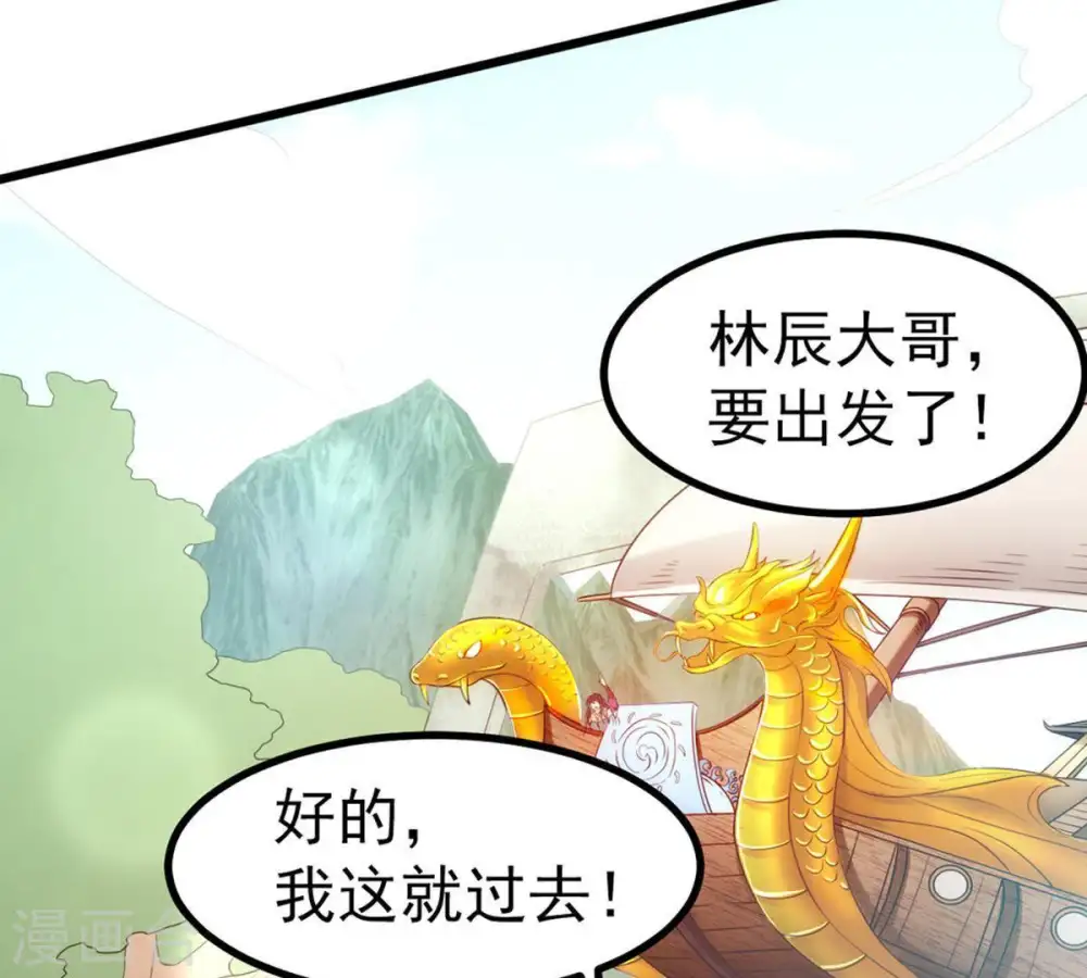 吞噬永恒第2集漫画,第30话 宁可死，不能跪2图