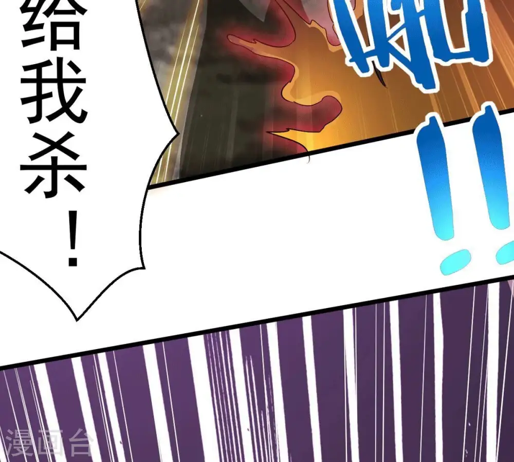 吞噬永恒第2集漫画,第277话 灵池金殿2图
