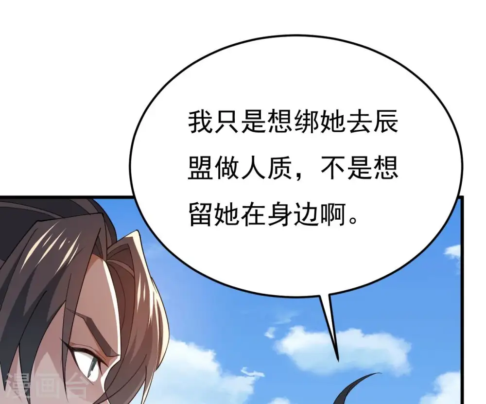 吞噬永恒8集完全版漫画,第347话 古棺之谜1图