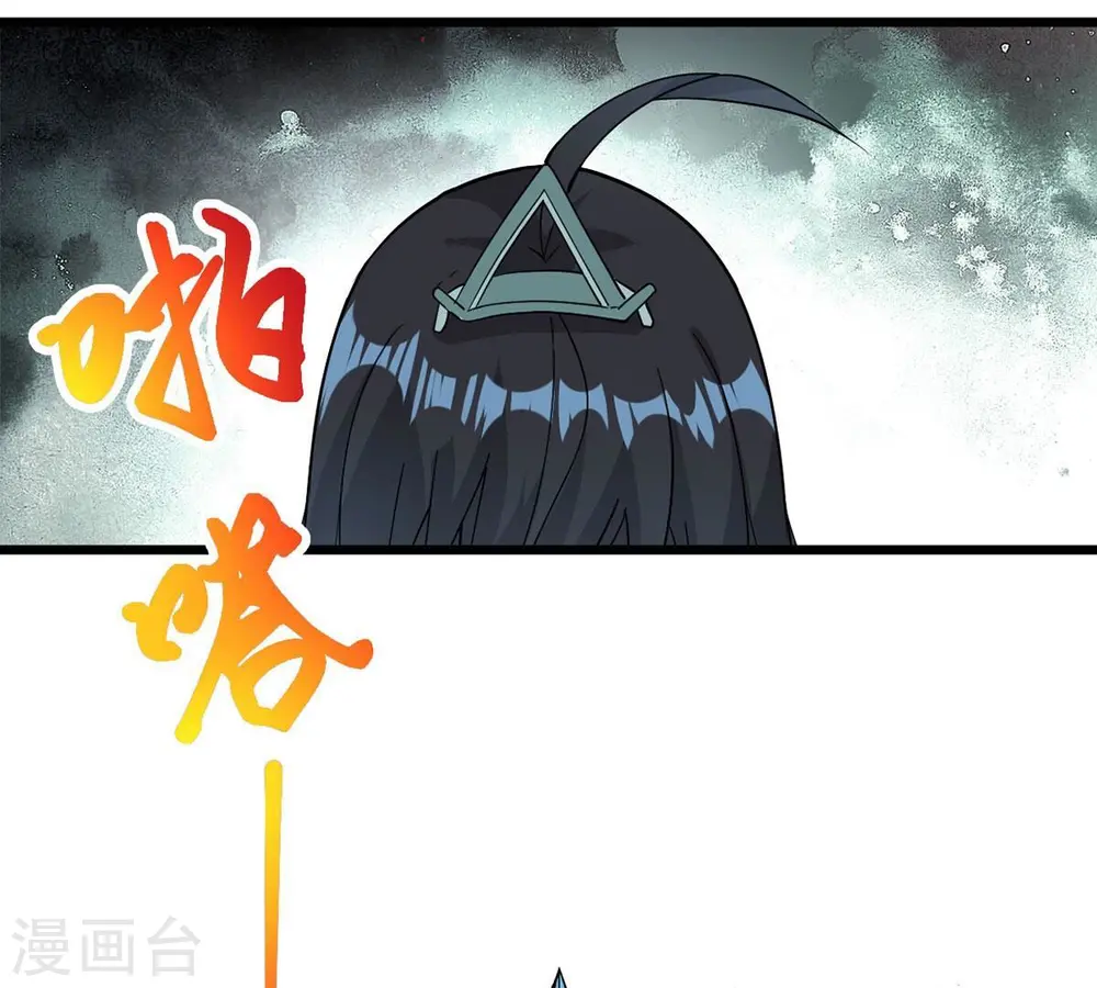 吞噬永恒第2集漫画,第261话 邪龙之扇2图