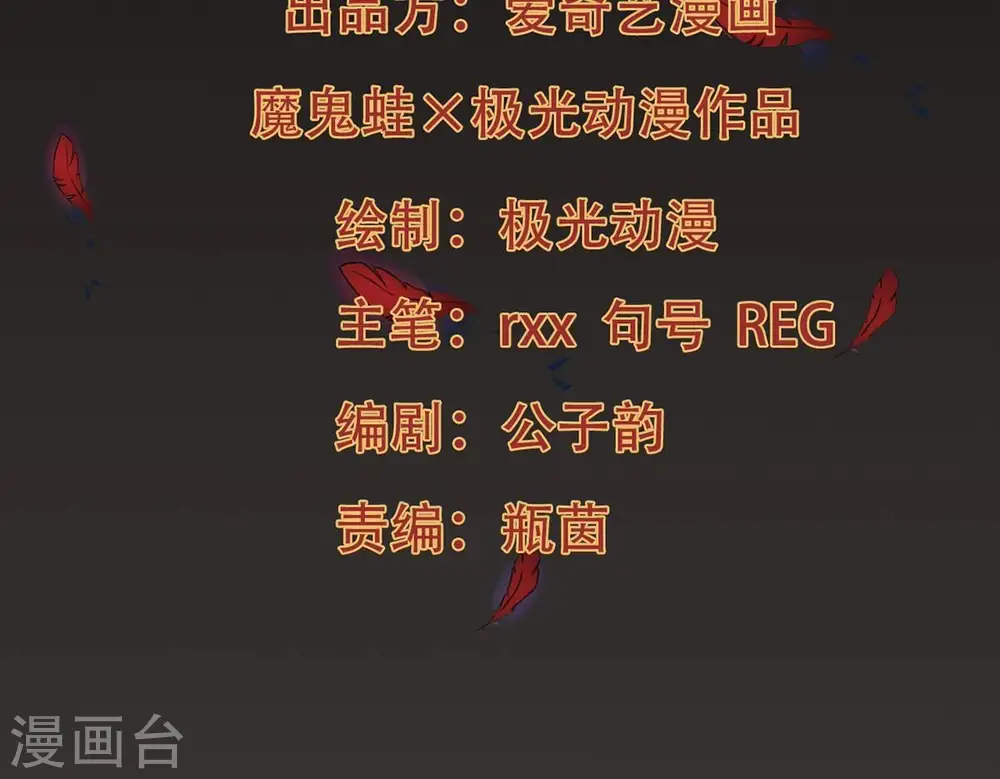 吞噬永恒第2集漫画,第189话 窝不许你伤害他！2图