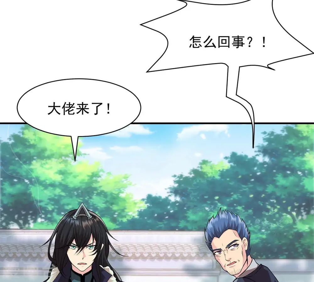 吞噬永恒第2集漫画,第115话 枭药前辈1图