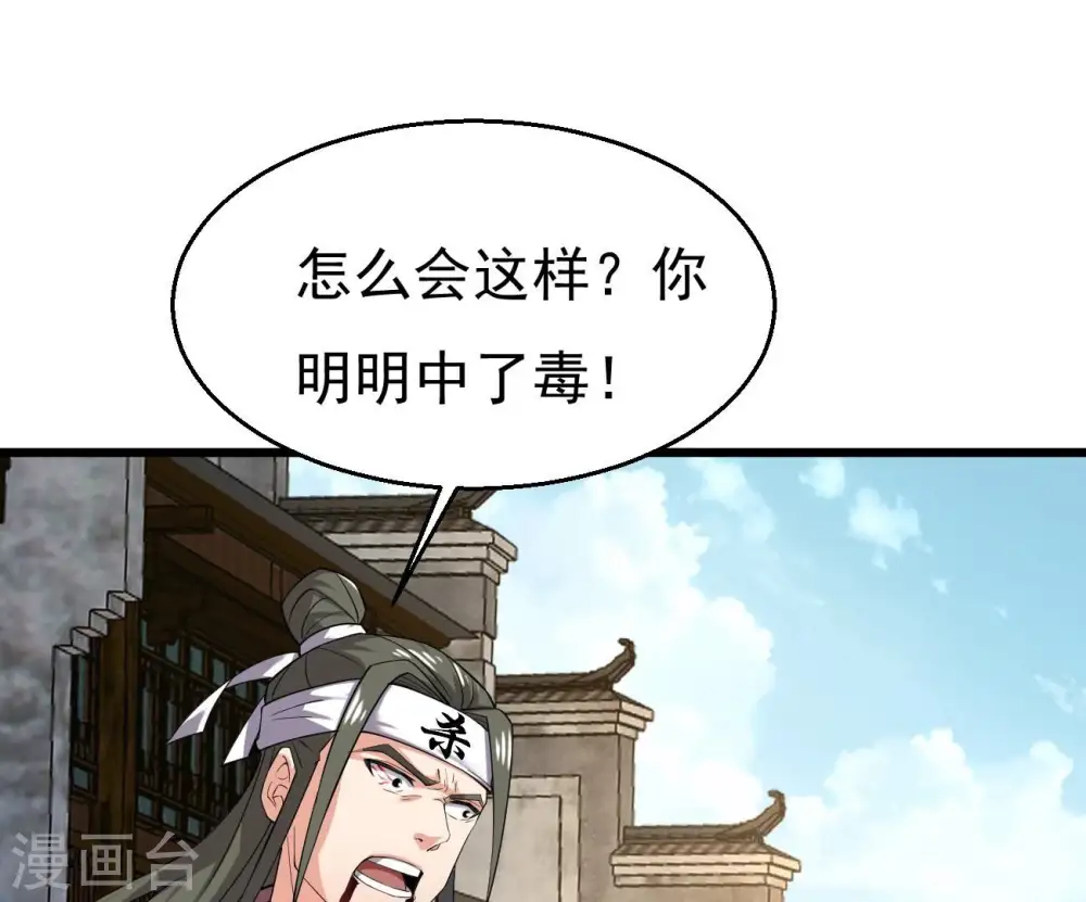 吞噬永恒第2集漫画,第321话 登上混天门1图