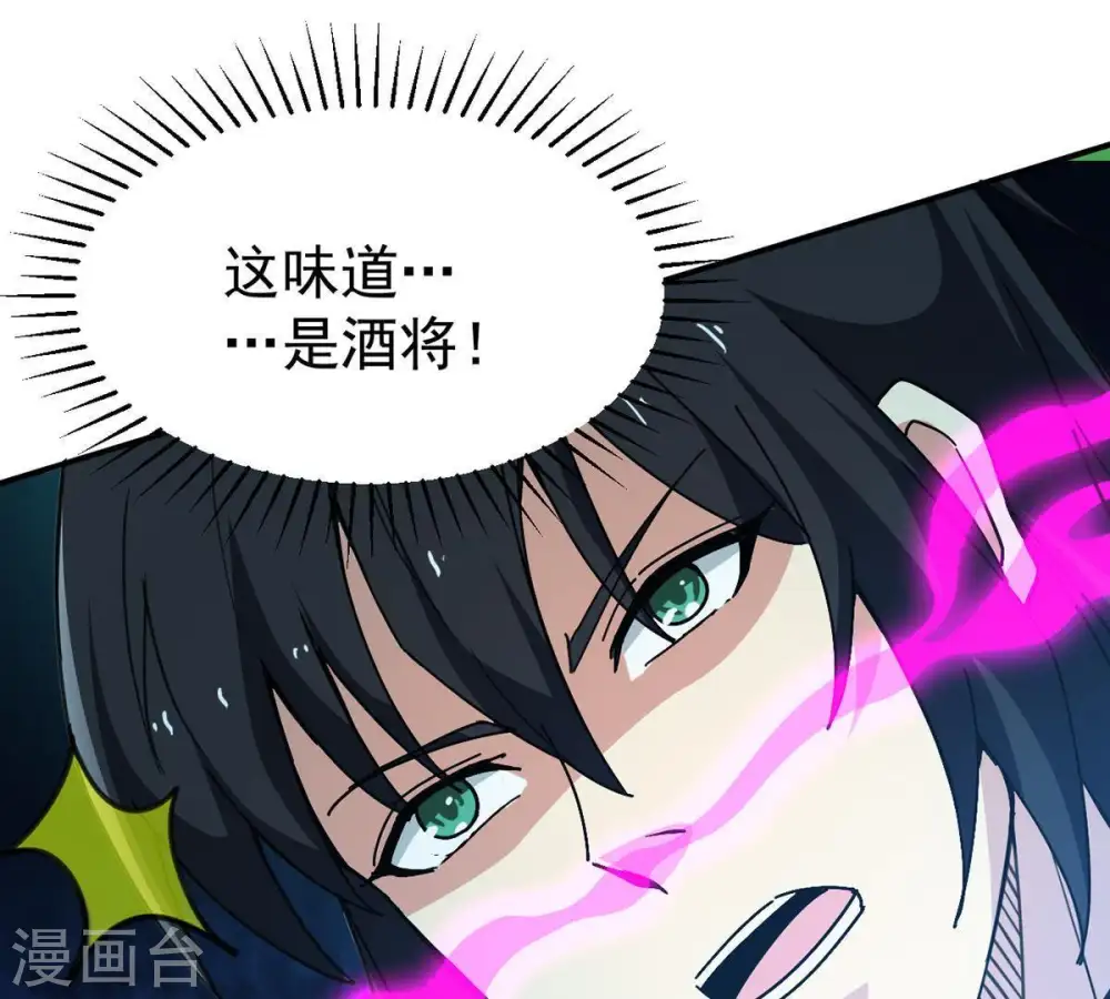 吞噬永恒第2集漫画,第82话 士可杀不可辱！1图