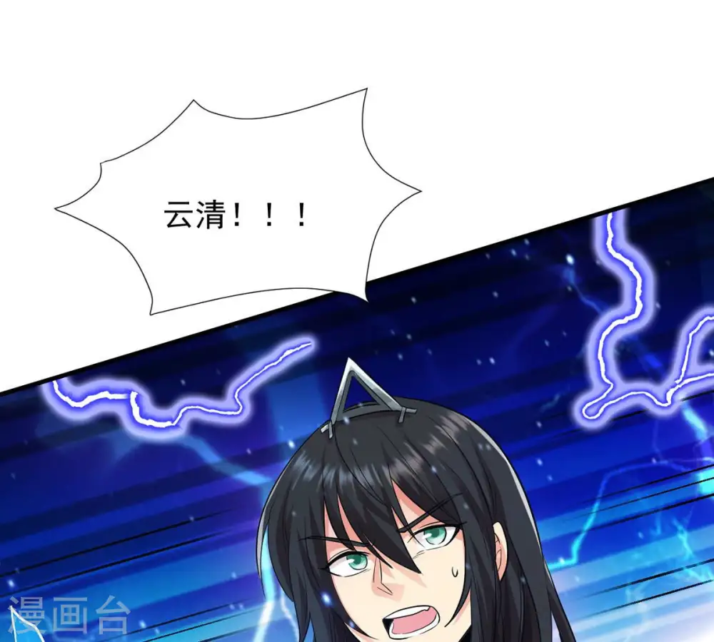 吞噬永恒第2集漫画,第104话 伏天之手1图