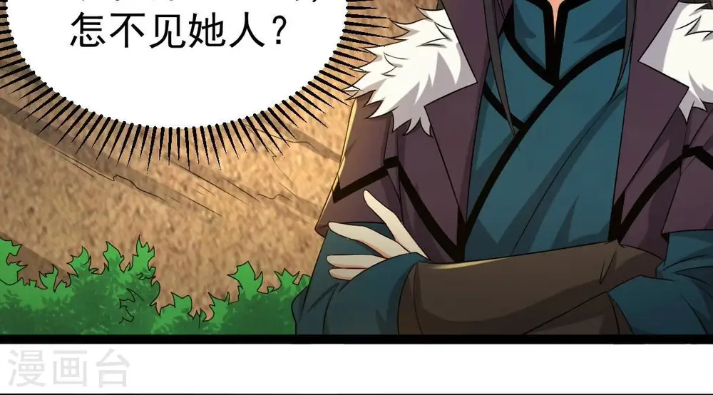 吞噬永恒第2集漫画,第264话 虚刃池1图