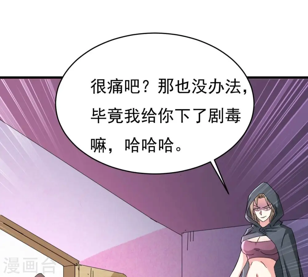 吞噬永恒第2集免费观看完整版漫画,第352话 暗源界1图
