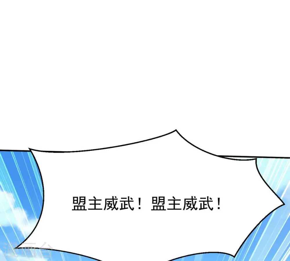 吞噬永恒第2集漫画,第312话 奉劝你做人要低调！1图