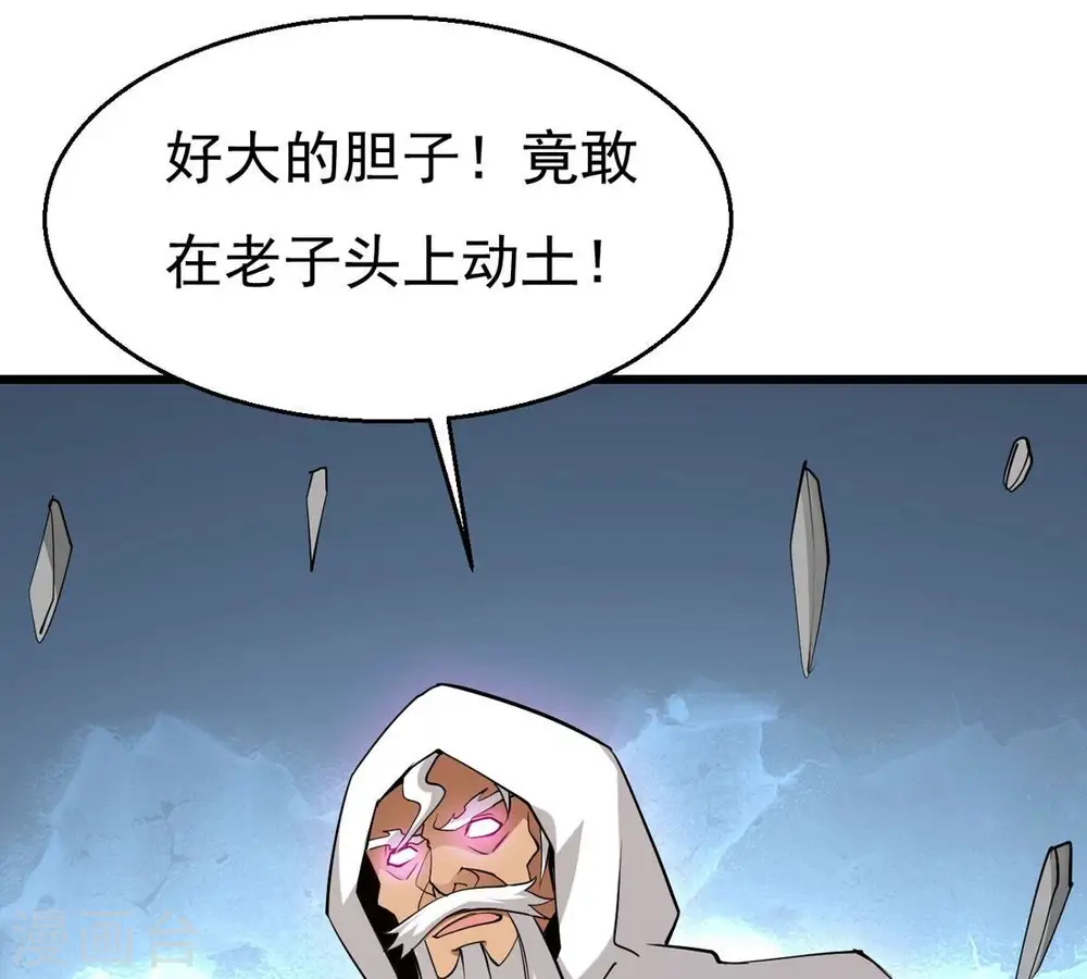 吞噬永恒第2集漫画,第307话 你到底是谁！1图