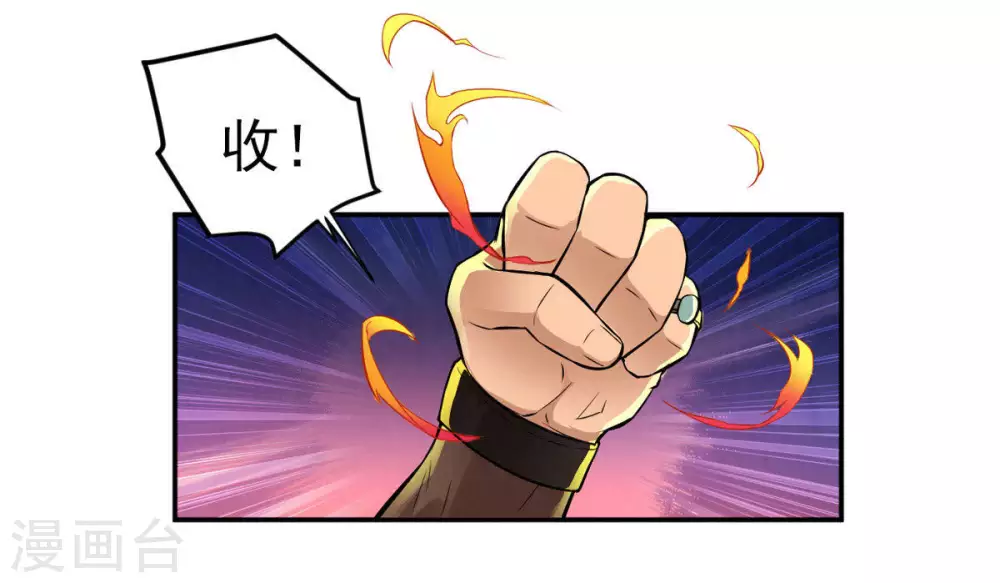 吞噬永恒第2集漫画,第5话 夜潮城1图