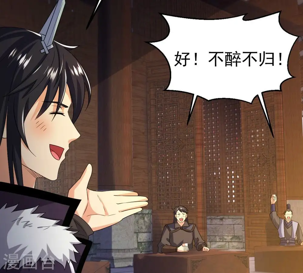 吞噬永恒第2集漫画,第259话 大事不妙2图