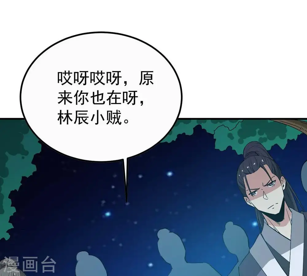 吞噬永恒第2集漫画,第82话 士可杀不可辱！1图