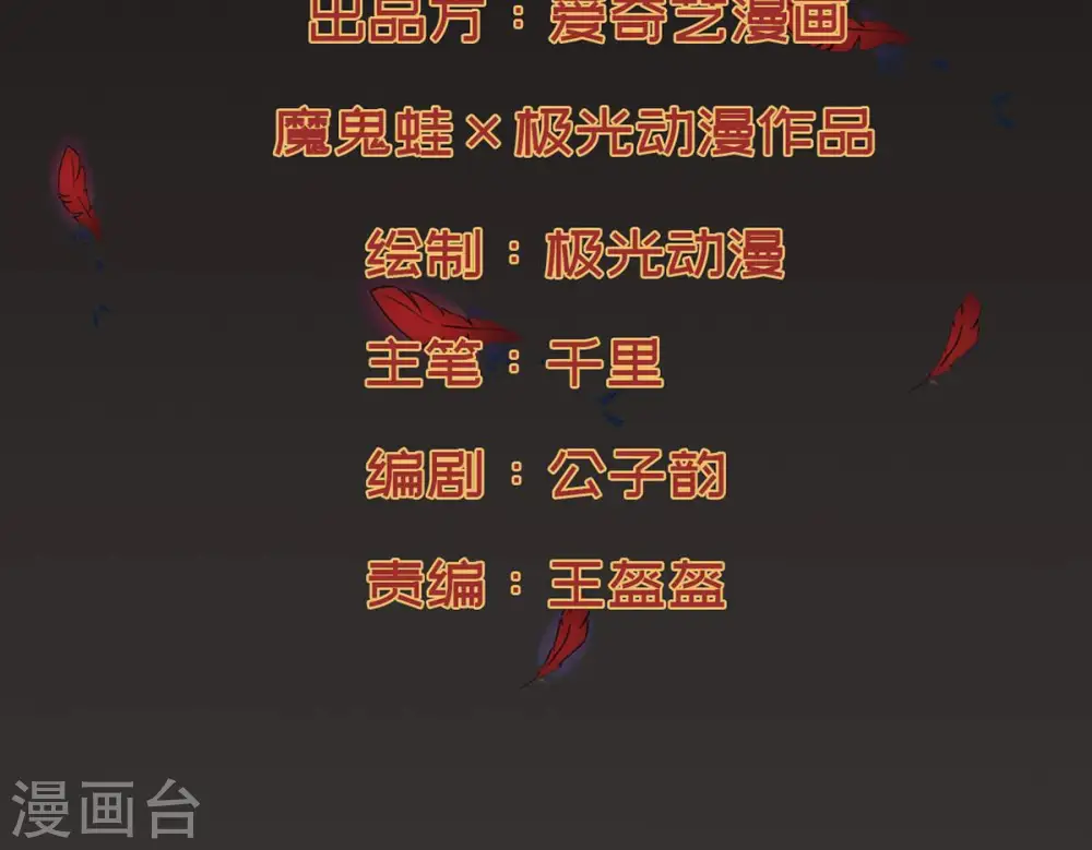吞噬永恒第2集漫画,第144话 很妙的主意2图