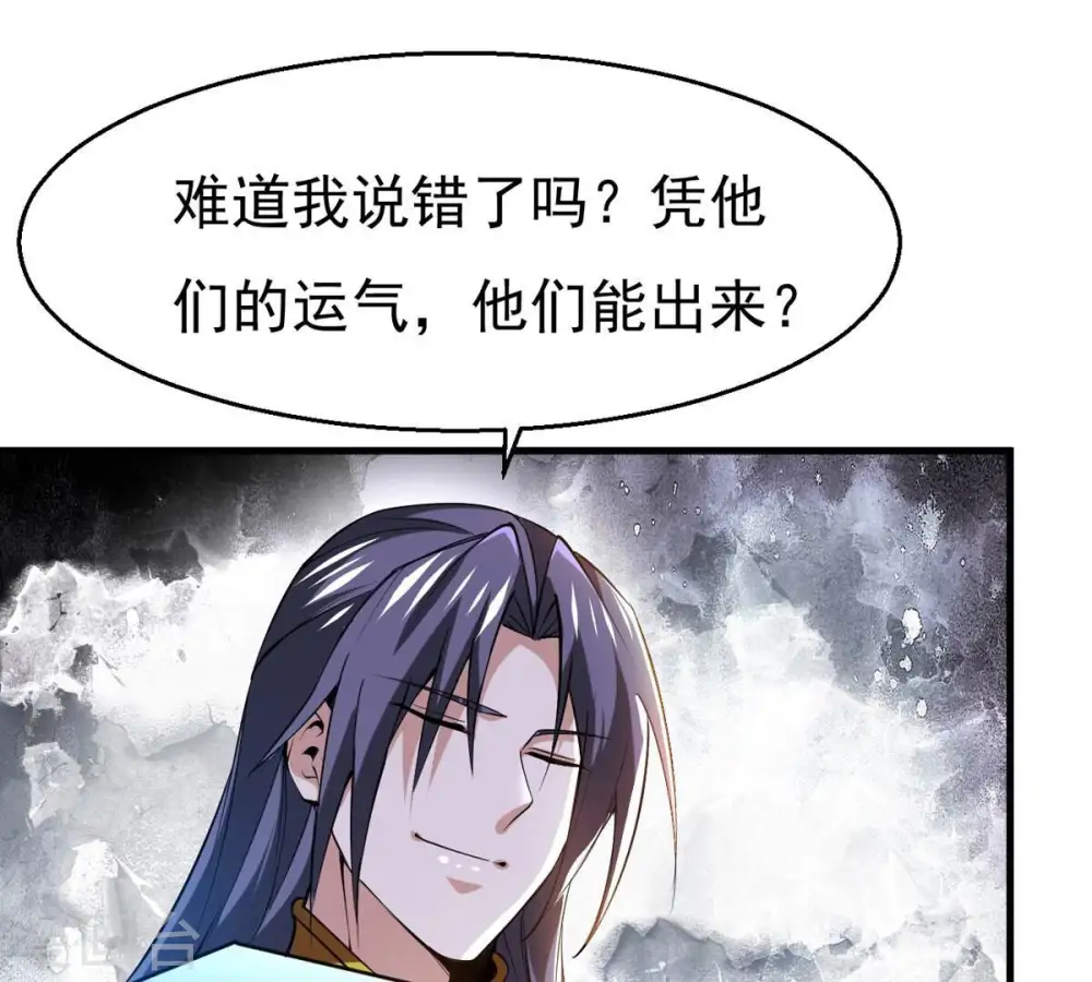 吞噬永恒第2集漫画,第297话 竟然还活着！1图